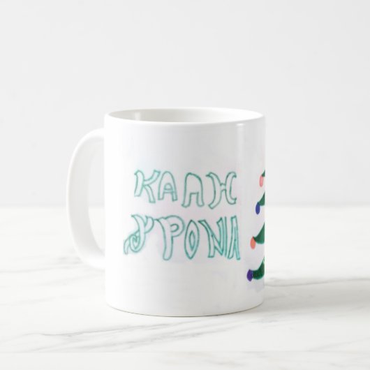 tot χBENOEMD Koffiemok (Voorkant links)