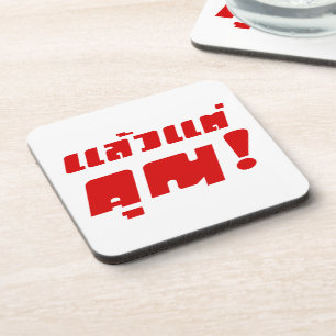 Tot jou! ĀLaeo Tae Khun in Thai Language Ā Bier Onderzetter