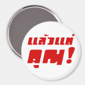 Tot jou! ĀLaeo Tae Khun in Thai Language Ā Magneet (Voorkant / Achterkant)