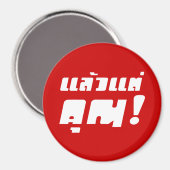 Tot jou! ĀLaeo Tae Khun in Thai Language Ā Magneet (Voorkant / Achterkant)