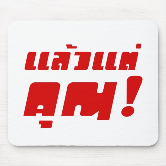 Tot jou! ĀLaeo Tae Khun in Thai Language Ā Muismat (Voorkant)