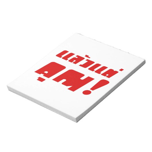 Tot jou! ĀLaeo Tae Khun in Thai Language Ā Notitieblok (Linkerzijde)