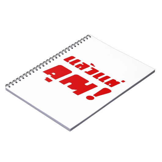 Tot jou! ĀLaeo Tae Khun in Thai Language Ā Notitieboek (Linkerzijde)