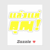 Tot jou! ĀLaeo Tae Khun in Thai Language Ā Sticker