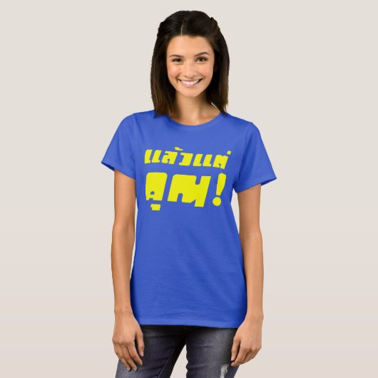 Tot jou! ĀLaeo Tae Khun in Thai Language Ā T-shirt (Voorkant volledig)