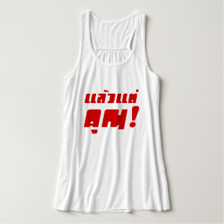 Tot jou! ĀLaeo Tae Khun in Thai Language Ā Tanktop
