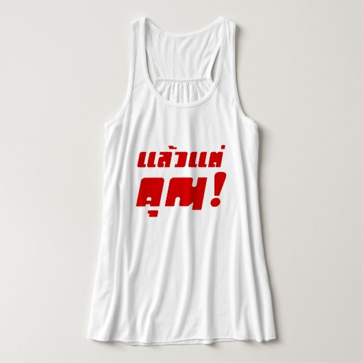 Tot jou! ĀLaeo Tae Khun in Thai Language Ā Tanktop (Design voorkant)