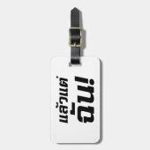 Tot mij. ø Laeo Tae Chan in de Thaise taal ø Bagagelabel (Voorkant verticaal)