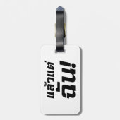 Tot mij. ø Laeo Tae Chan in de Thaise taal ø Bagagelabel (Achterkant verticaal)