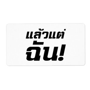 Tot mij. ø Laeo Tae Chan in de Thaise taal ø Etiket