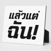 Tot mij. ø Laeo Tae Chan in de Thaise taal ø Fotoplaat (Zijkant)