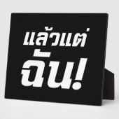 Tot mij. ø Laeo Tae Chan in de Thaise taal ø Fotoplaat (Zijkant)