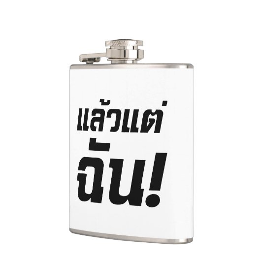 Tot mij. ø Laeo Tae Chan in de Thaise taal ø Heupfles (Links)