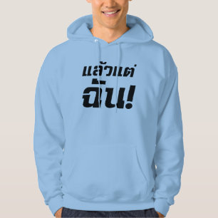 Tot mij. ø Laeo Tae Chan in de Thaise taal ø Hoodie
