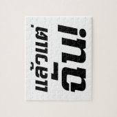 Tot mij. ø Laeo Tae Chan in de Thaise taal ø Legpuzzel (Verticaal)