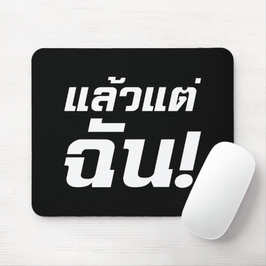 Tot mij. ø Laeo Tae Chan in de Thaise taal ø Muismat (Met muis)