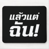 Tot mij. ø Laeo Tae Chan in de Thaise taal ø Muismat (Voorkant)