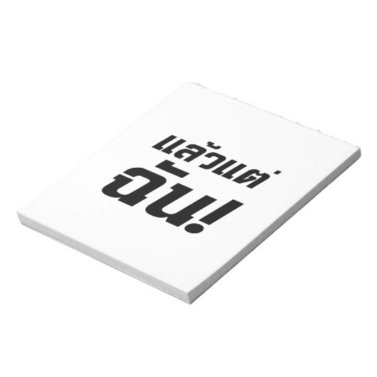 Tot mij. ø Laeo Tae Chan in de Thaise taal ø Notitieblok (Linkerzijde)