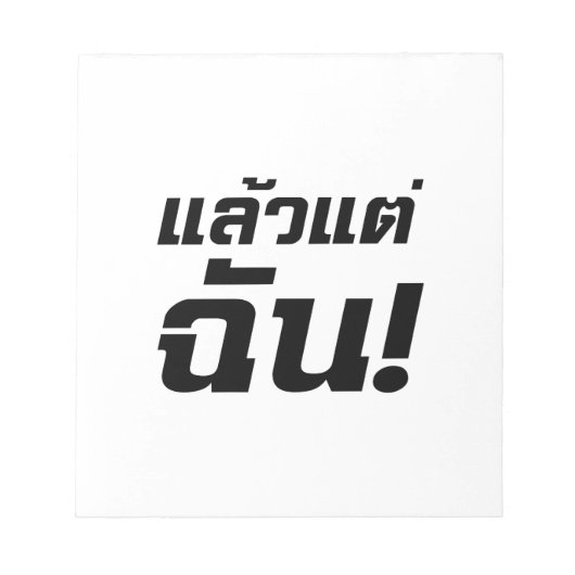 Tot mij. ø Laeo Tae Chan in de Thaise taal ø Notitieblok (Voorkant)