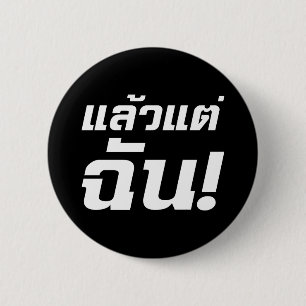 Tot mij. ø Laeo Tae Chan in de Thaise taal ø Ronde Button 5,7 Cm