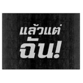 Tot mij. ø Laeo Tae Chan in de Thaise taal ø Snijplank (Voorkant)