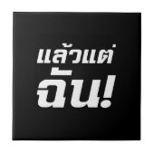 Tot mij. ø Laeo Tae Chan in de Thaise taal ø Tegeltje (Voorkant)