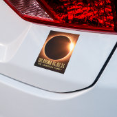 Totaal Solar Eclipse Oklahoma 2024 gepersonaliseer Sticker