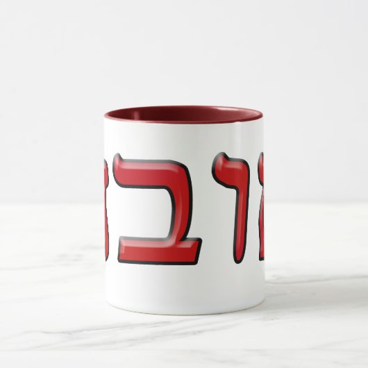 Tova, Tovah - 3d-effect Mok (Midden)