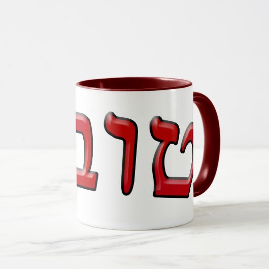 Tova, Tovah - 3d-effect Mok (Voorkant rechts)