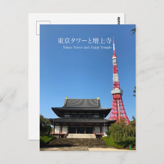Tower en Zojoji Temple Briefkaart (Voorkant / Achterkant)