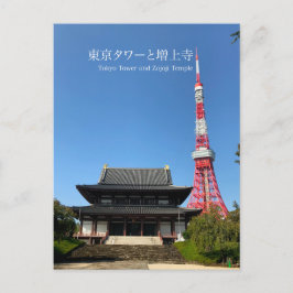 Tower en Zojoji Temple Briefkaart