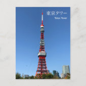 Tower Tokyo Briefkaart (Voorkant)