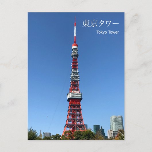 Tower Tokyo Briefkaart (Voorkant)