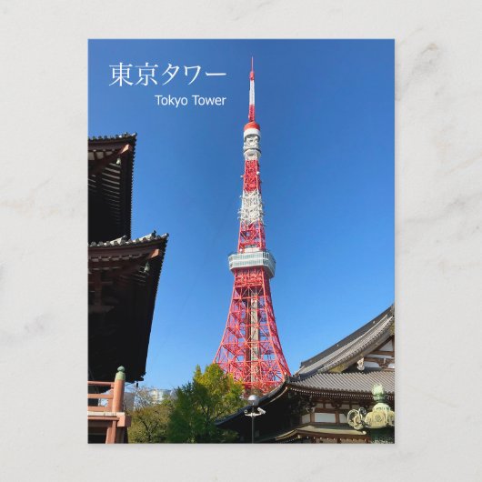 Tower Tokyo tussen tempels Briefkaart (Voorkant)