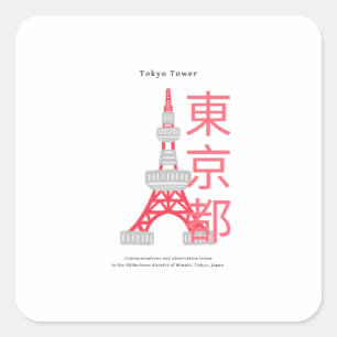 Tower van Tokyo - beroemd landschap in Japan Vierkante Sticker