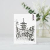 Tower van Yasaka Kyoto Cityscape Japan Briefkaart (Staand voorkant)