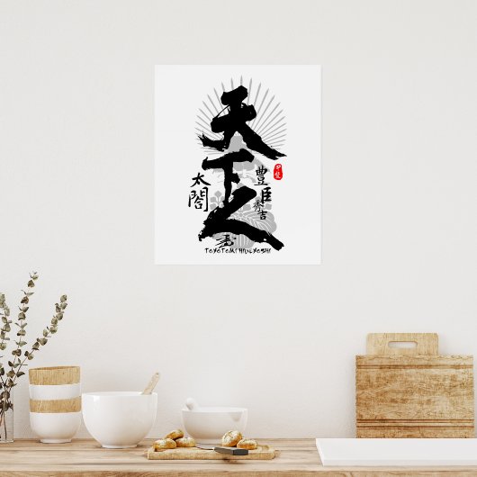 Toyotomi Hideyoshi Ruler of World Calligraphy Art Poster (Keuken)