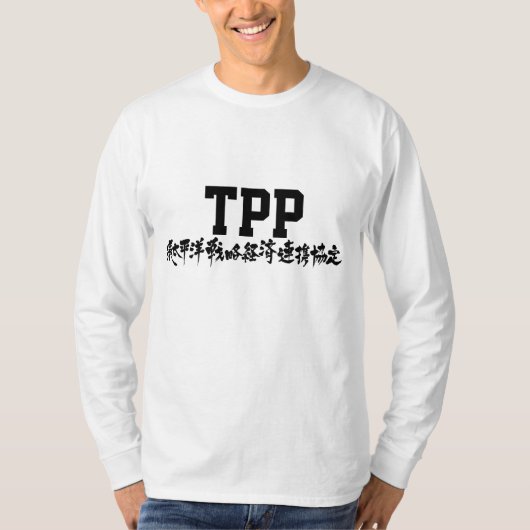 TPP lange hoezen T-shirt (Voorkant)