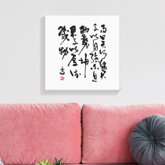 Traditional chinese calligraphy - I Ching Canvas Afdruk (Insitu (Woonkamer))