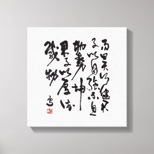 Traditional chinese calligraphy - I Ching Canvas Afdruk (Voorkant)