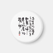 Traditional chinese calligraphy - I Ching Magneet (Voorkant)