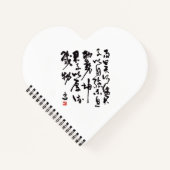 Traditional chinese calligraphy - I Ching Notitieboek (Voorkant)