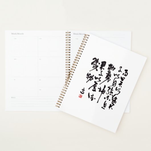 Traditional chinese calligraphy - I Ching Planner (Display)