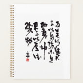 Traditional chinese calligraphy - I Ching Planner (Voorkant)