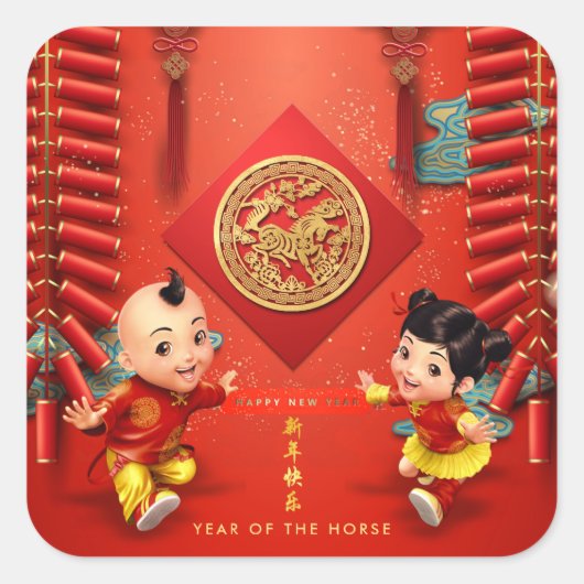 Traditional Chinese firecrackers Horse Year SqS Vierkante Sticker (Voorkant)