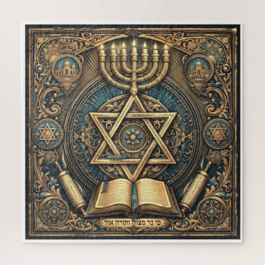 Traditioneel Judaica-ontwerp en puzzel die je brei (Verticaal)