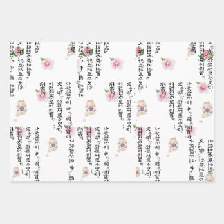 Traditioneel Koreaans Inpakpapier | Hangul Schrift Vel