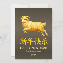Traditioneel Maan Chinees Nieuwjaar Geit Schaap 20 Feestdagenkaart