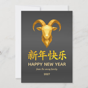 Traditioneel Maan Chinees Nieuwjaar Geit Schaap 20 Feestdagenkaart