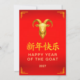 Traditioneel Maan Chinees Nieuwjaar Geit Schaap 20 Feestdagenkaart